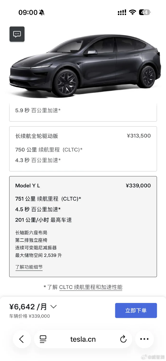特斯拉六座Model YL登場(chǎng)，起售價(jià)33.9萬